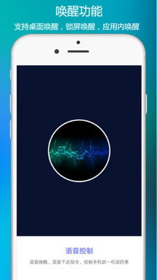 小奕语音助手(3)