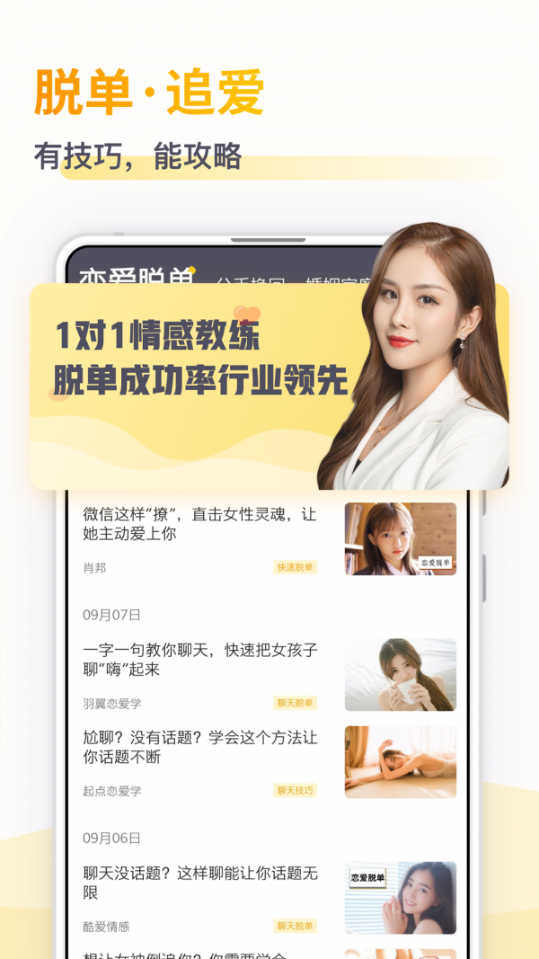 小鹿情感先生(2)