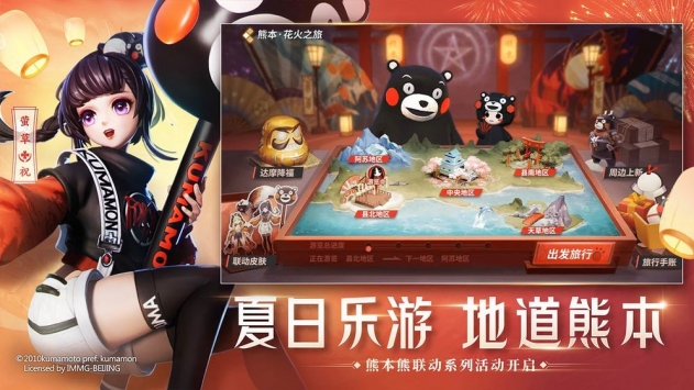 决战！平安京(2)