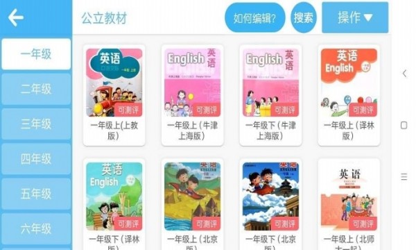 康博睿奇教育(2)