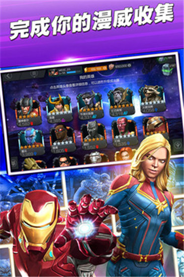 漫威超级战争国际版(2)