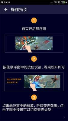 吃鸡变声器免费版(3)