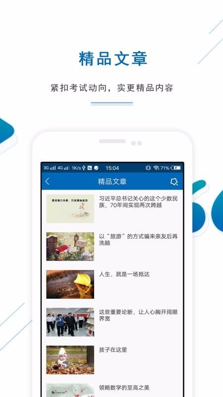 高考志愿口袋名师(3)