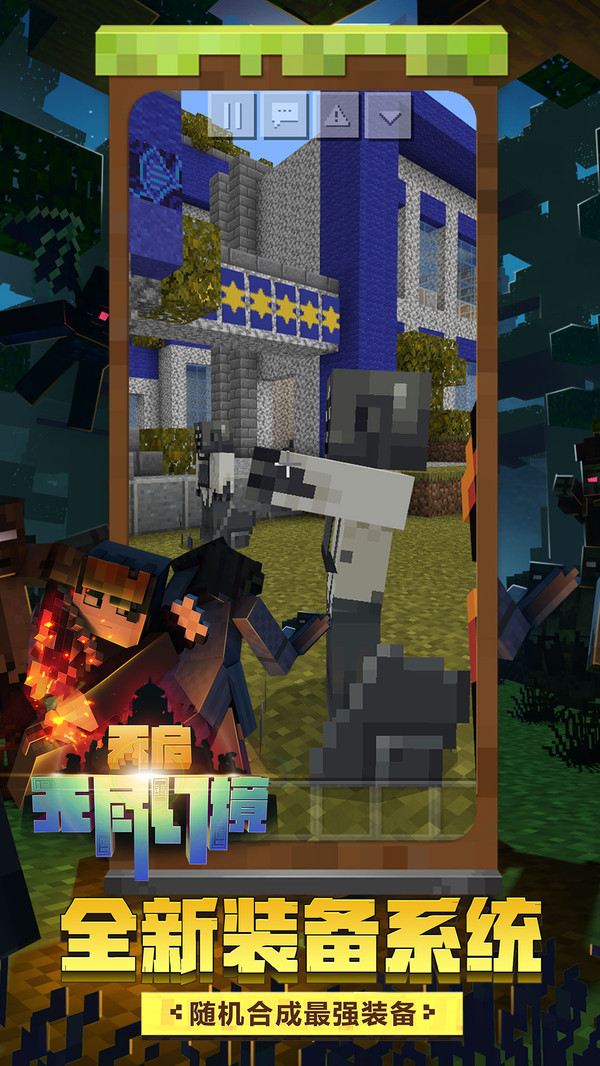 我的世界蜜蜂来袭(2)