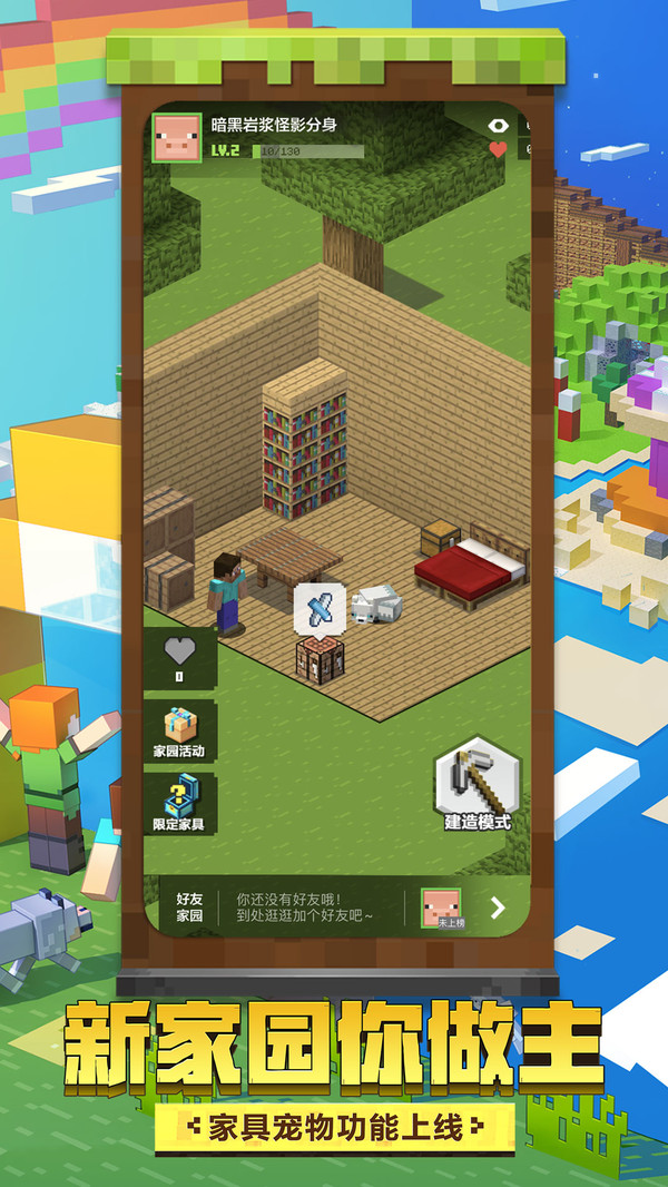 我的世界蜜蜂来袭(4)