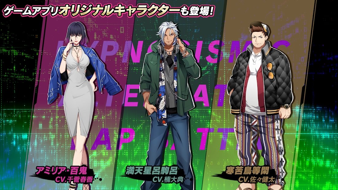 催眠麦克风日服(3)