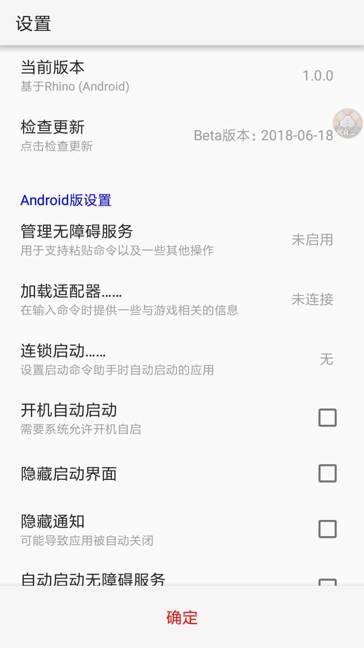 我的世界命令助手