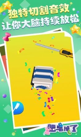 肥皂掉了红包版(3)