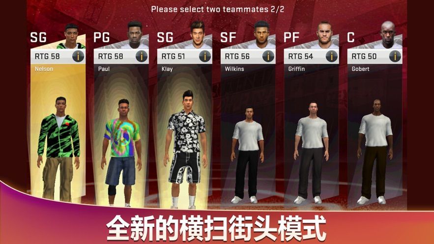 NBA2K20手机版(1)