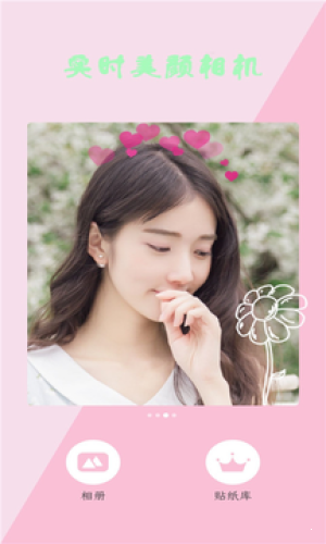 实时美颜相机(1)