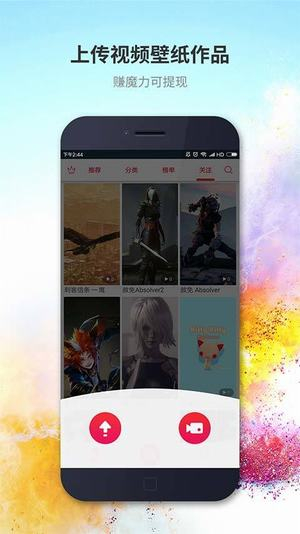 魔伴视频壁纸(2)