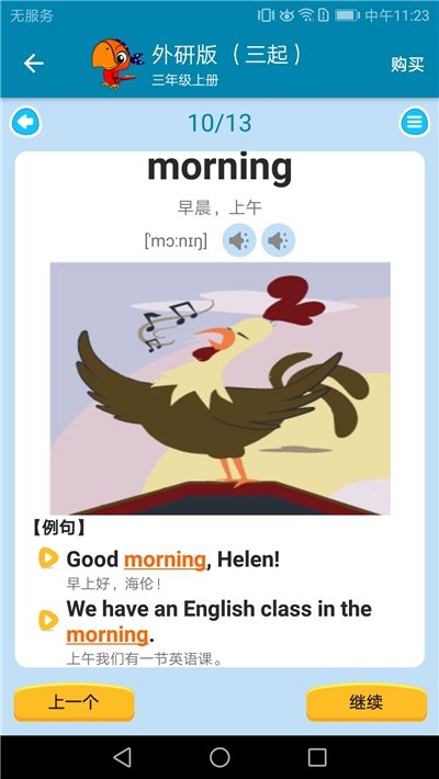 小学英语点读课堂(1)