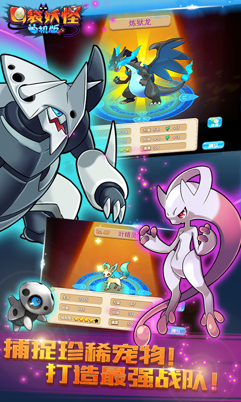 口袋妖怪单机版(1)