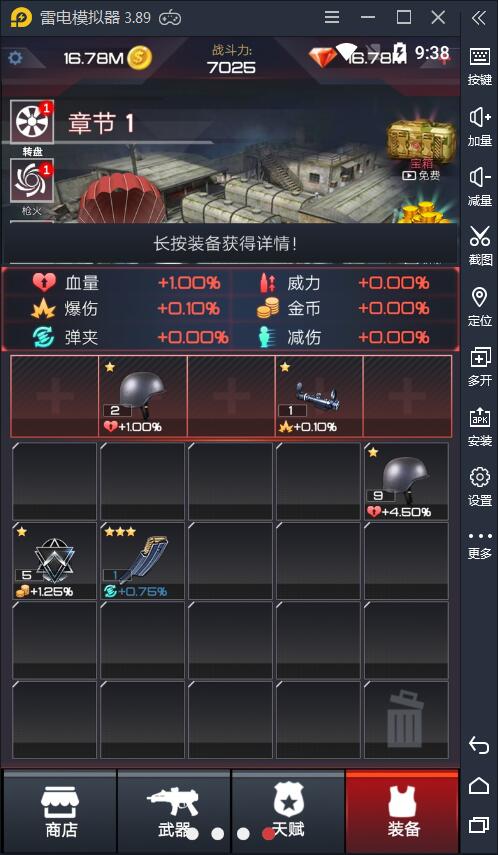 荒野乱斗枪手(2)