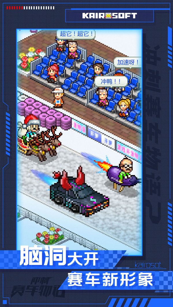 冲刺赛车物语2(2)