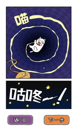 白猫的大冒险3(2)