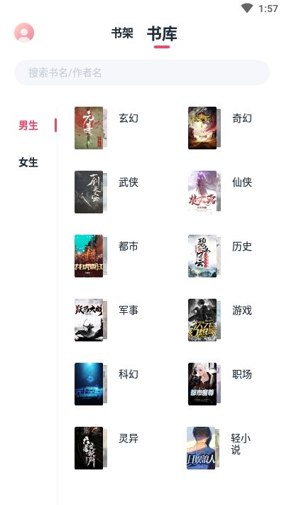 荔枝阅读 游戏截图2