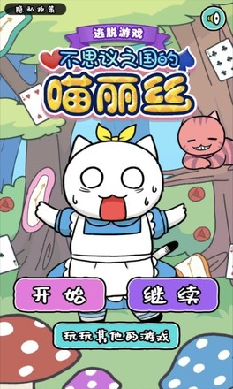 白猫的大冒险3(6)