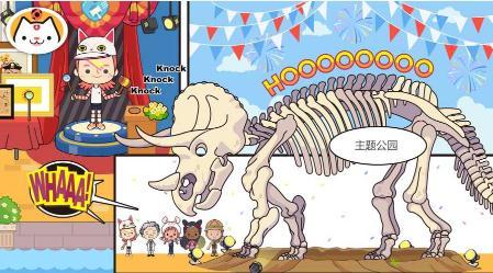 米加小镇度假之旅(3)