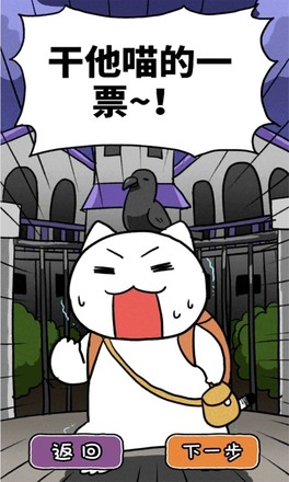 白猫大冒险2(1)