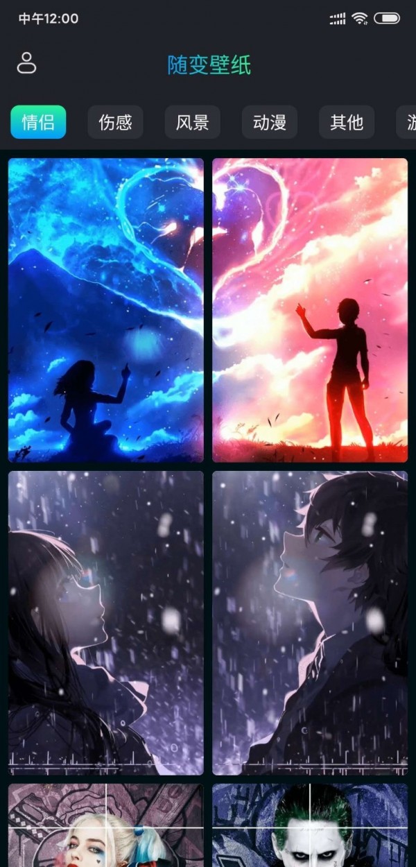 随变壁纸(2)