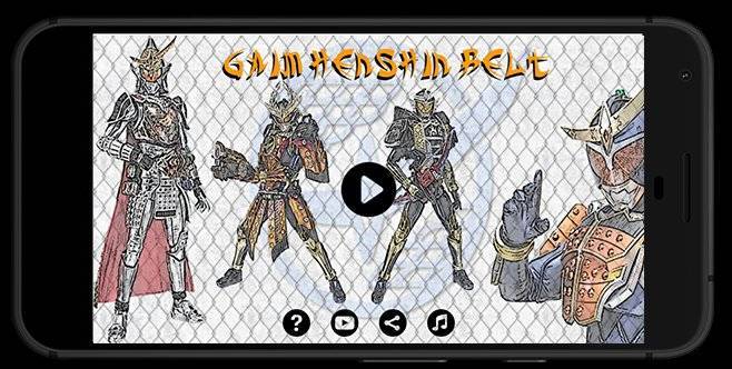 假面骑士铠武腰带模拟器(2)