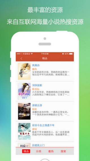 快阅免费小说(1)