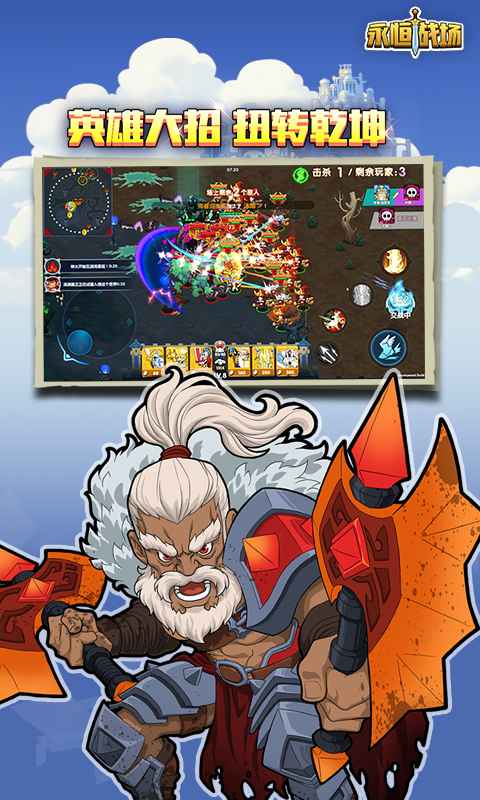 永恒战场军团(5)