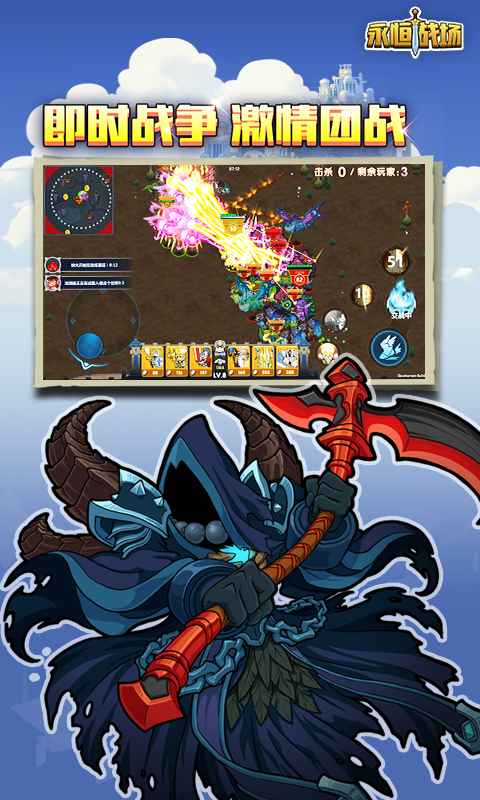 永恒战场军团(3)