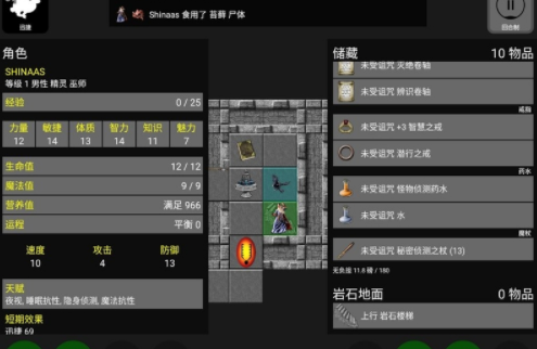 Pathos 游戏截图1