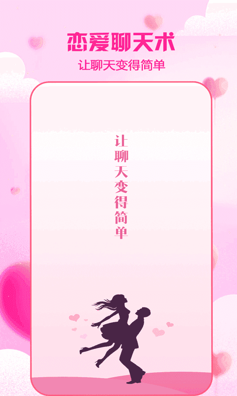 cp恋爱聊天神器(2)