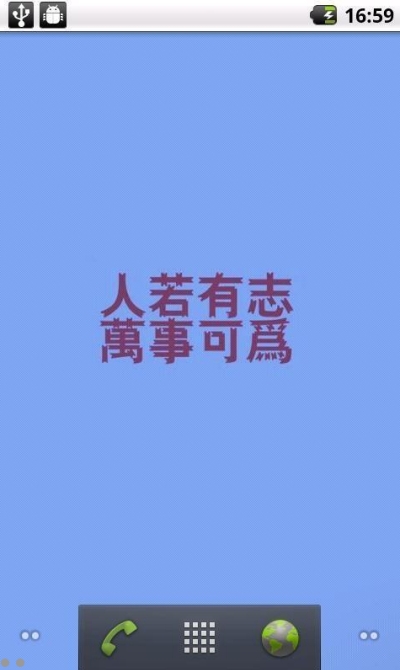 励志主题动态壁纸(2)