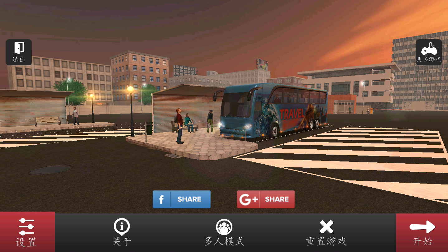 中国长途客车模拟(5)