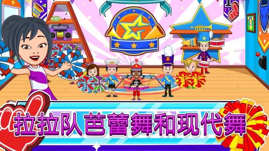 我的城市舞蹈学校(2)