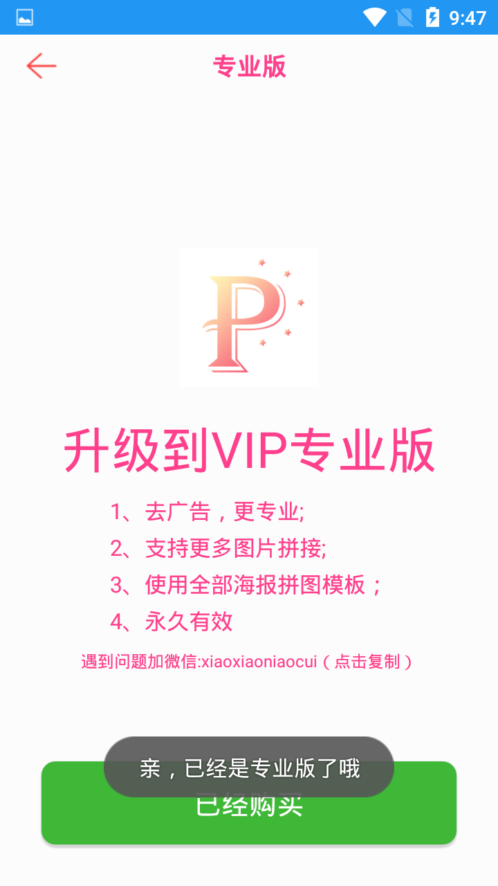 图片拼接拼图(1)