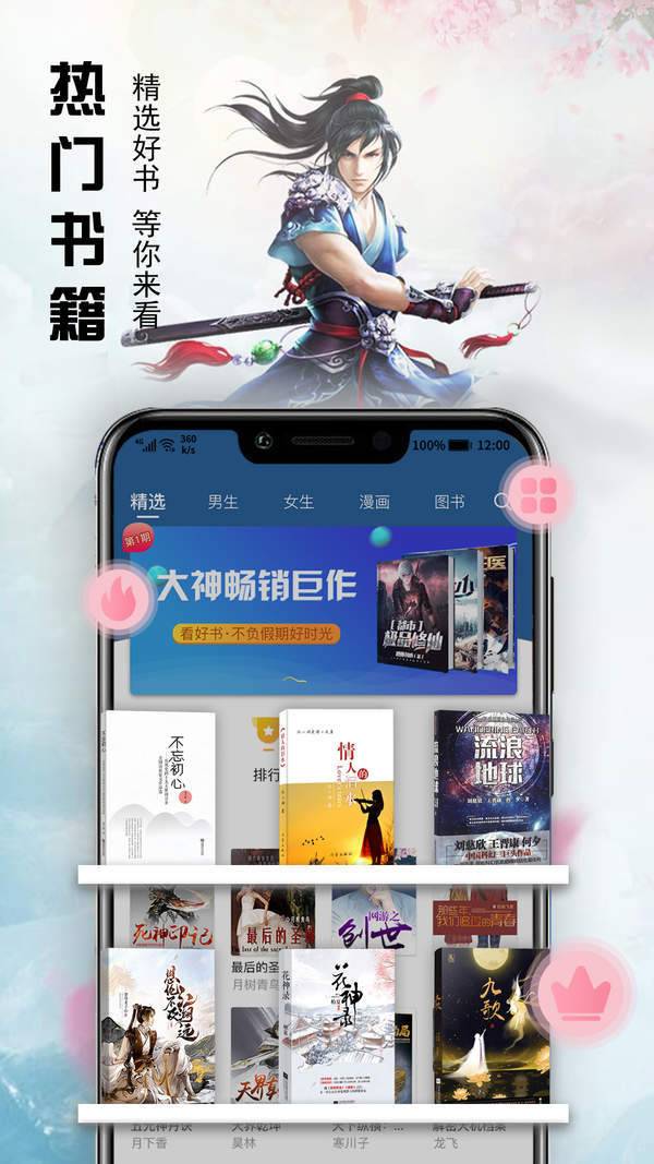 文熙免费小说(3)