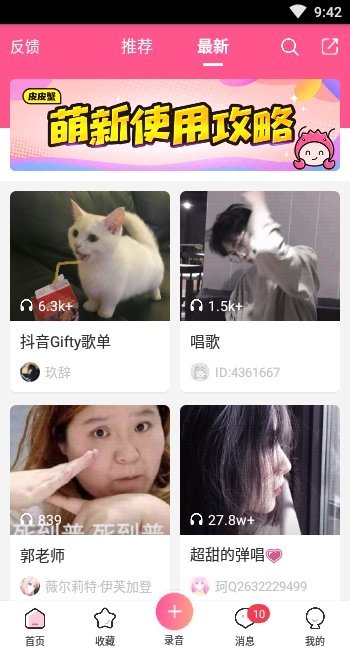 皮皮蟹语音包(1)