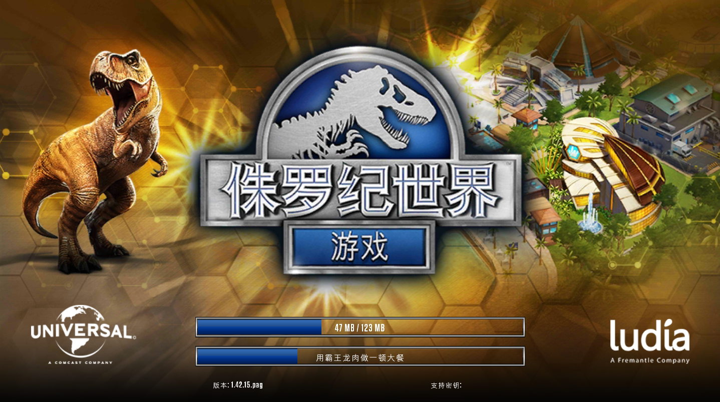 侏罗纪世界最新版(2)