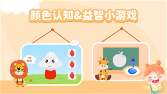 宝宝脑力训练(3)