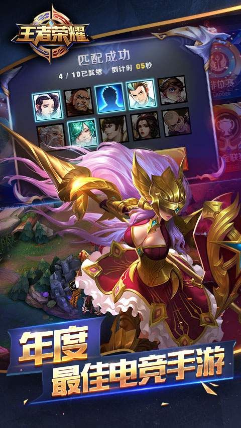 王者荣耀(2)