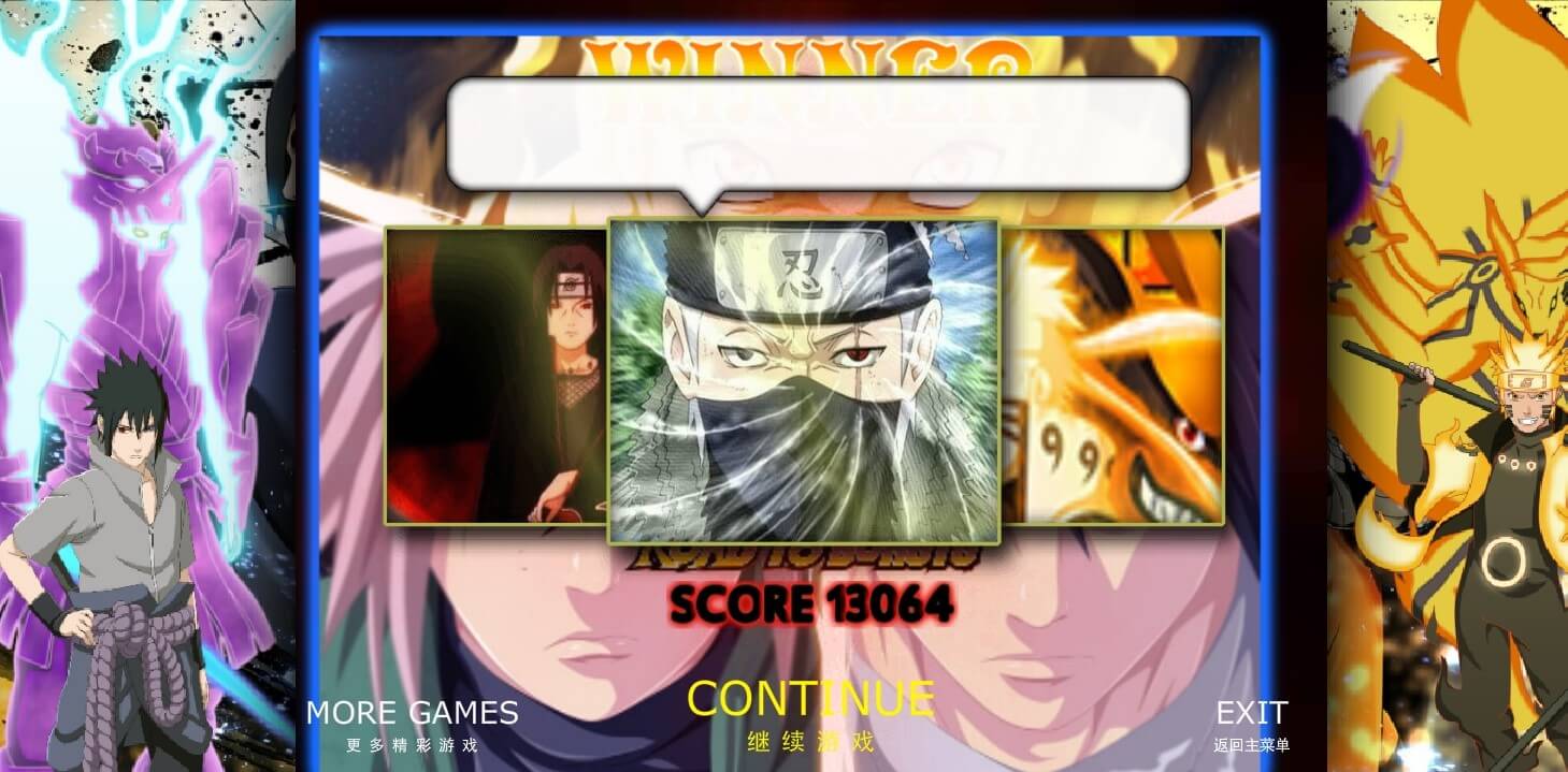 mugen火影忍者600人整合版(3)