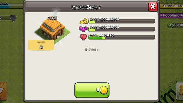 部落冲突魔改版(4)