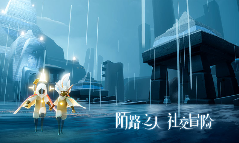 光遇国服完整版(4)