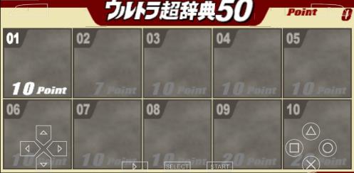 奥特曼格斗进化(4)