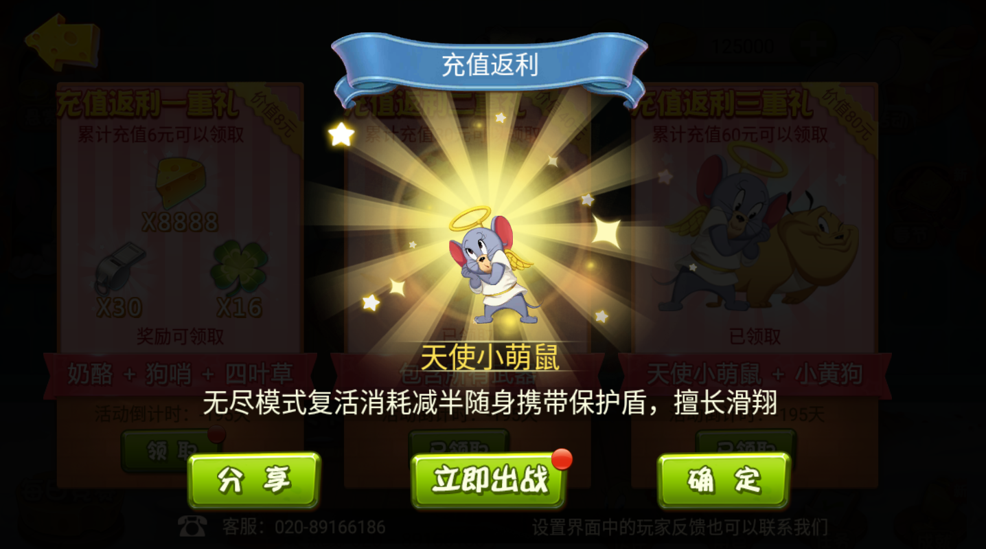 猫和老鼠最新版(1)