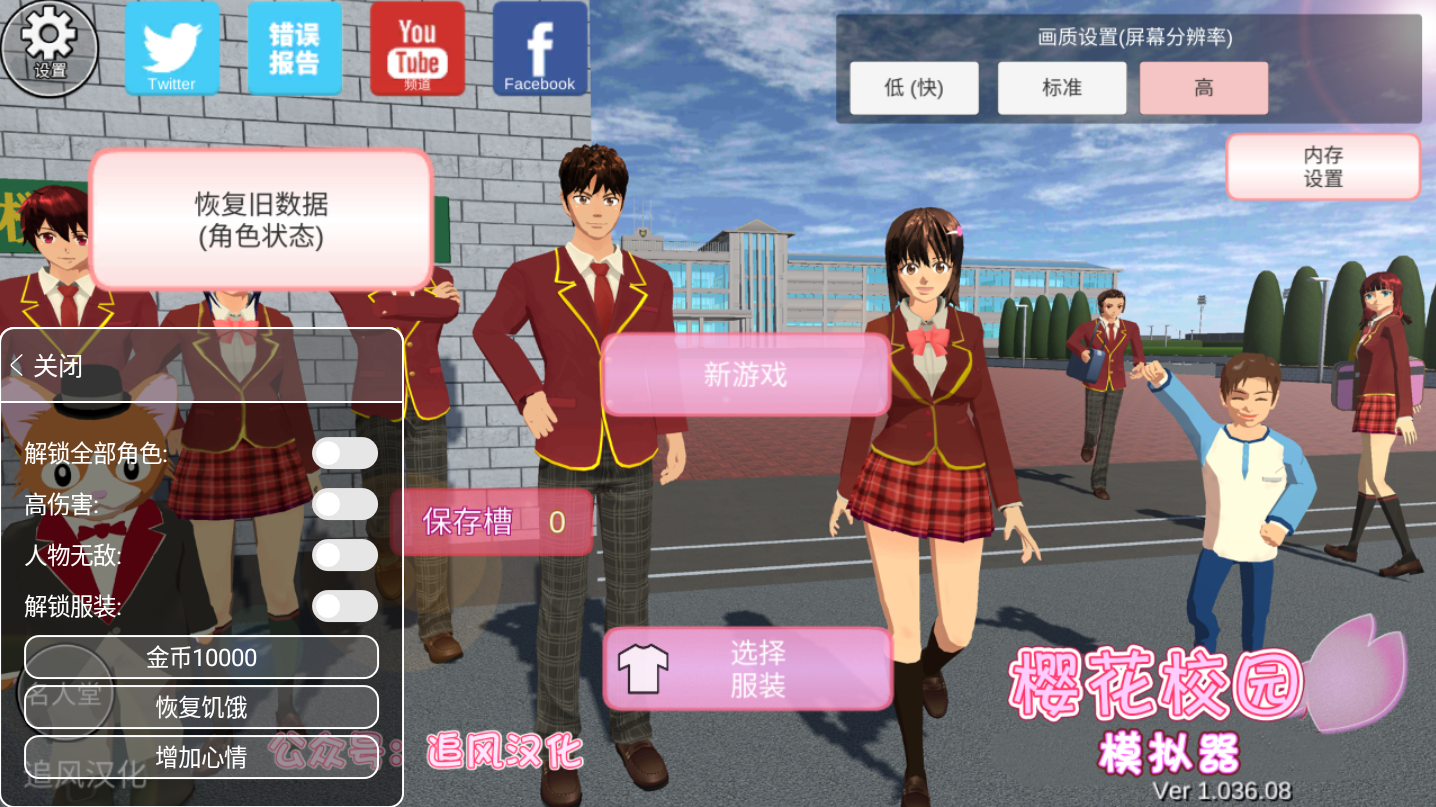 樱花校园模拟器 游戏截图2