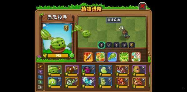 植物大战僵尸2手机版(2)