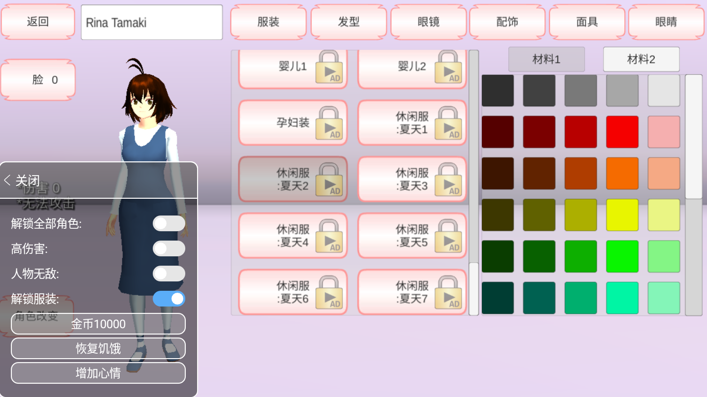 樱花校园模拟器 游戏截图1