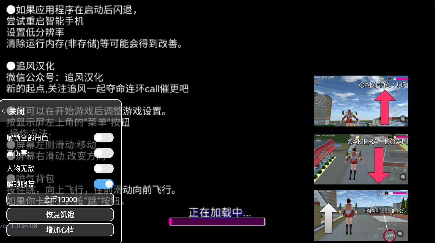 樱花校园模拟器 游戏截图3
