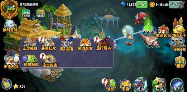 植物大战僵尸2手机版(1)